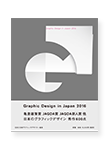 Graphic Design in Japan 2016