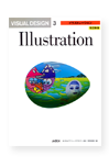 JAGDA Textbook “VISUAL DESIGN”Volume 3: Illustration
