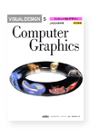 JAGDA Textbook “VISUAL DESIGN”Volume 5: Computer Graphics