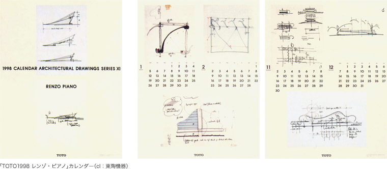 「TOTO1998 レンゾ・ピアノ」カレンダー