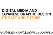 Digital Media and Japanese Graphic Design it Past and Future