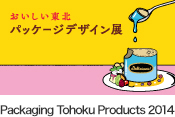 Packaging Tohoku Products 2014