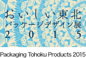 Packaging Tohoku Products 2015