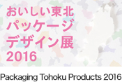 Packaging Tohoku Products 2016
