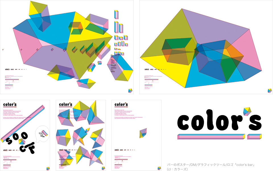 バーのロゴ、ポスター、DMおよびグラフィックツール「color’s bar」（cl：カラーズ）