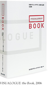 VISUALOGUE: the Book, 2006 