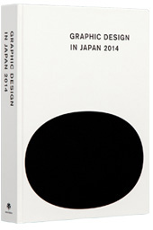 Graphic Design in Japan 2013