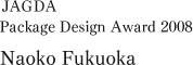 JAGDA Package Design Award 2008 Naoko Fukuoka