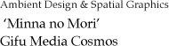 Ambient Design & Spatial Graphics ‘Minna no Mori’ Gifu Media Cosmos