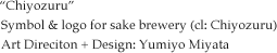 Symbol & logo for sake brewery (cl: chiyozuru) Art Direciton + Design: Yumiyo Miyata