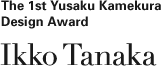 The 1st Yusaku Kamekura Design Award Ikko Tanaka
