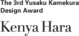 The 3rd Yusaku Kamekura Design Award Kenya Hara