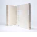 Book design of Paper and Design (client: Takeo)