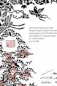 JAGDA Award