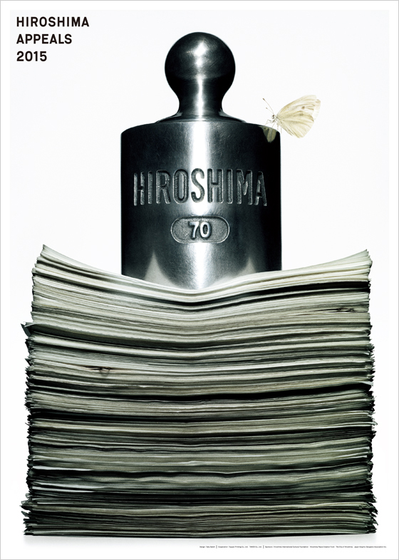 「ヒロシマ・アピールズ」ポスター2015年版