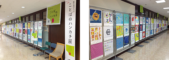 8F Event Space, Hiroshima Mitsukoshi